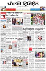 Punjabi Tribune