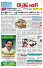 Theni-Madurai Supplement