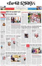 Punjabi Tribune (Delhi Edition)