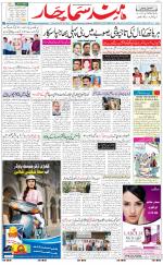 The Daily Hindsamachar Main 