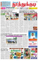 Tuticorin-Tirunelveli Supplement