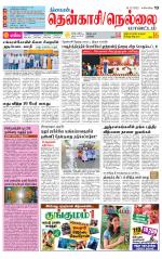 Nellai District-Tirunelveli Supplement