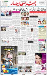 The Daily Hindsamachar Jalandhar