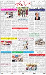 The Daily Hindsamachar Jammu