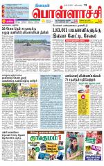 Pollachi-Coimbatore Supplement