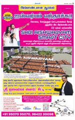 Coimbatore Supplement