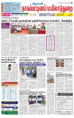 Nagai-Trichy Supplement