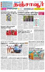 Thanjavur-Trichy Supplement