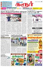 Karur-Trichy Supplement