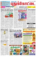 Pudukkottai-Trichy Supplement