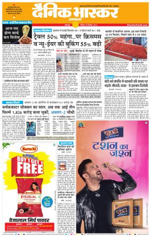 बालाघाट