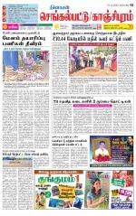 Kanchipuram-Chennai Supplement