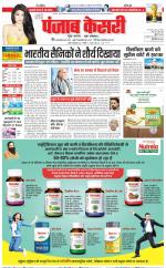 DELHI MAIN - PUNJAB KESARI