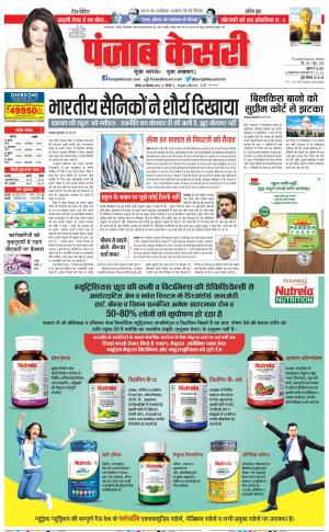 18-12-2022 PUNJAB KESARI DELHI MAIN