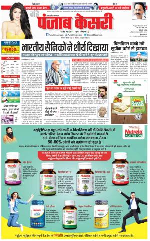 18-12-2022 PUNJAB KESARI Agra