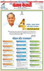 North East Main - Punjab Kesari