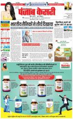 Noida - Punjab Kesari