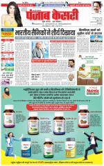 Meerut - Punjab Kesari