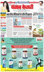 Lucknow - Punjab Kesari