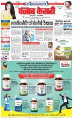 Faridabad - Punjab Kesari