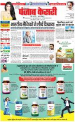 Karnal - Punjab Kesari