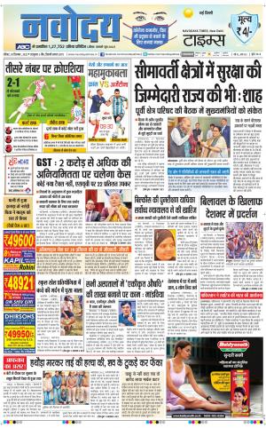 Navodaya Times Main