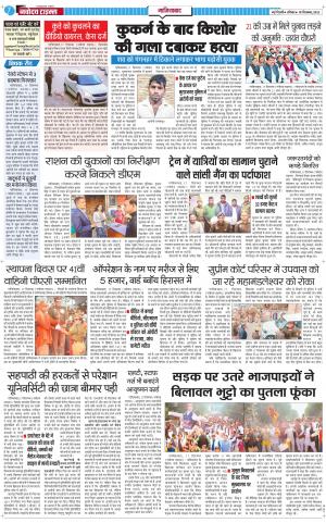 The Navodaya Times Ghaziabad