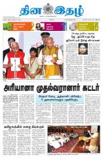 Dinaethal - Tamilnadu