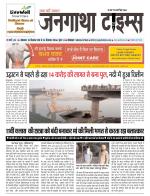 JANGATHA TIMES WEEKLY