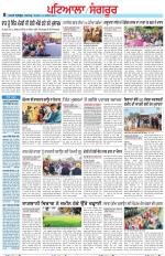 Punjabi Tribune (Patiala-Sangrur)