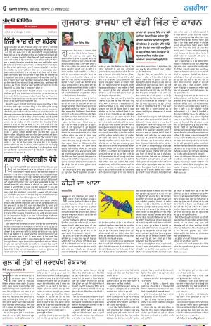 Nazaria_19_December_2022