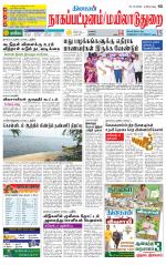 Nagai-Trichy Supplement