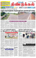 Dindigul-Madurai Supplement