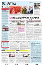 BELAGAVI RURAL