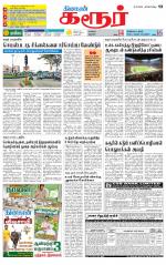 Karur-Trichy Supplement