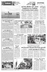 Dinaethal - Kancheepuram