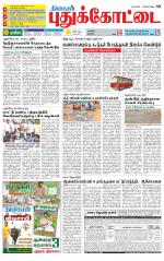Pudukkottai-Trichy Supplement