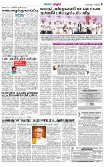 Nagarcoil Supplement