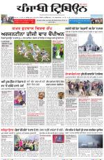 Punjabi Tribune