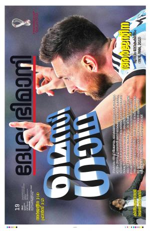 thiruvananthapuram, 19th December 2022