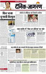 Dainik Jagran