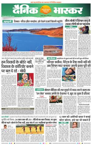 बालाघाट