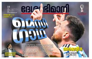 Kannur, 2022 December 19