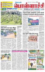 Pollachi-Coimbatore Supplement