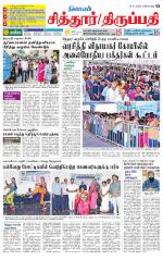 Chitoor-Vellore Supplement