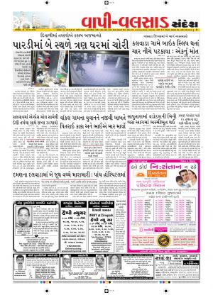 Valsad Navsari : 27-10-14, newspaper in Gujarati by Sandesh: Read on mobile  & tablets