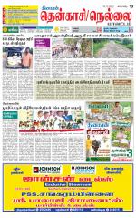 Nellai District-Tirunelveli Supplement