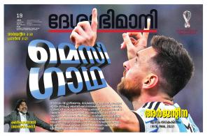 Ernakulam, 19 December 2022