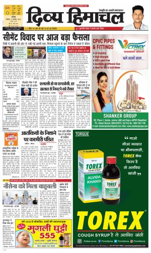 Divya himachal Chandigarh