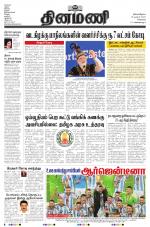 Dinamani - Kanchipuram